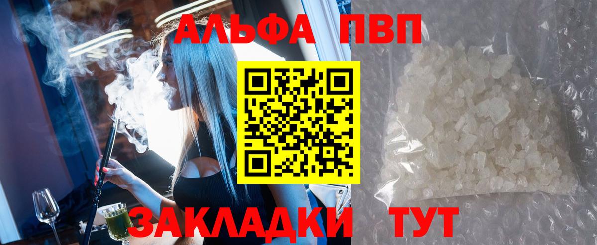А ПВП СК КРИС  Альфа ПВП VHQ  A PVP  Вход с VPN  Ишимбай 