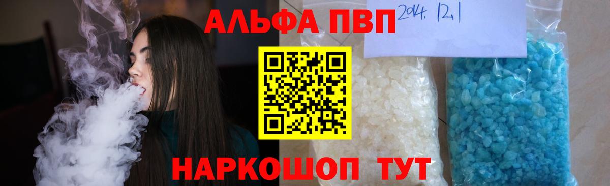 Альфа ПВП крисы CK Ишимбай