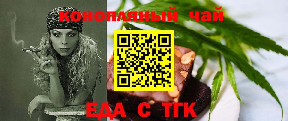 Cannafood конопля  Вход с VPN  Ишимбай 