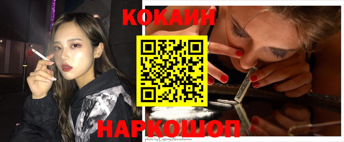 COCAIN Перу  Cocaine  COCAIN Колумбийский  Ишимбай  Вход с VPN 