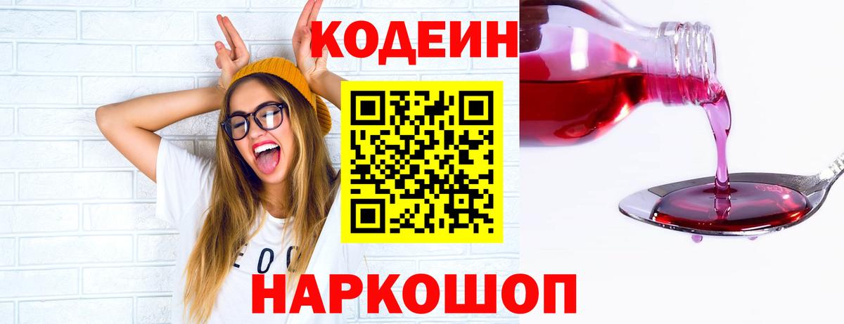 Cocaine  Мефедрон кристаллы  Ишимбай  Альфа ПВП СОЛЬ   Кодеин  Вход с VPN  Магазин наркотиков  ГАШИШ  Бошки Шишки  МЕФ 