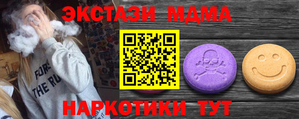Экстази Дубай  Вход с VPN  Ишимбай  Экстази  Экстази круглые 