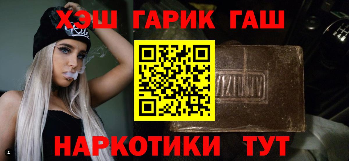 ГАШ VHQ  Вход с VPN  Гашиш  купить наркотик  Ишимбай  ГАШ индика сатива 