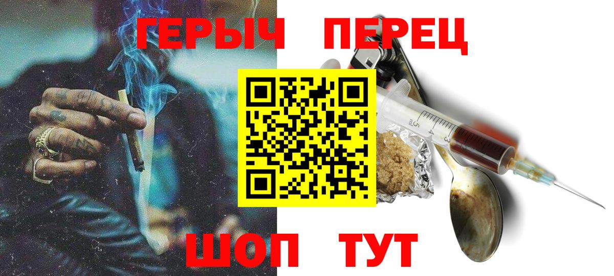 Ишимбай  ГЕРОИН гречка  Вход с VPN 