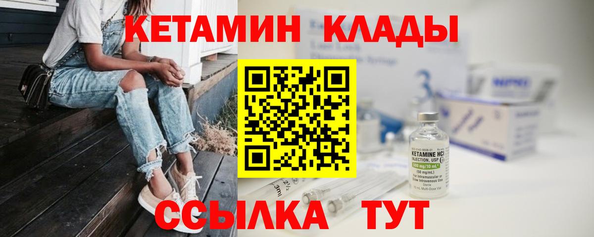 сайты даркнета Telegram  КЕТАМИН ketamine  Ишимбай  Вход с VPN  Кетамин VHQ 