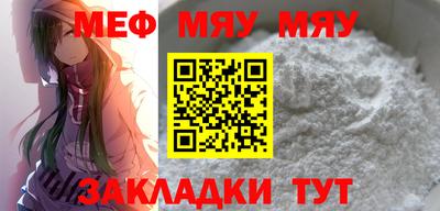 меф VHQ Кандалакша