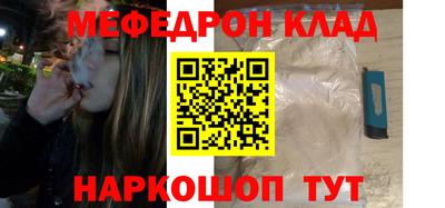 меф VHQ Кандалакша