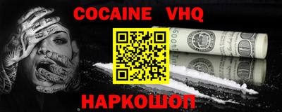 меф VHQ Кандалакша