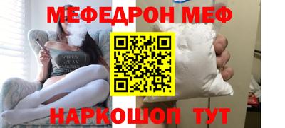 меф VHQ Кандалакша