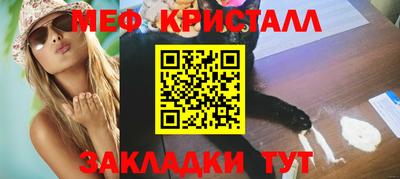 меф VHQ Кандалакша