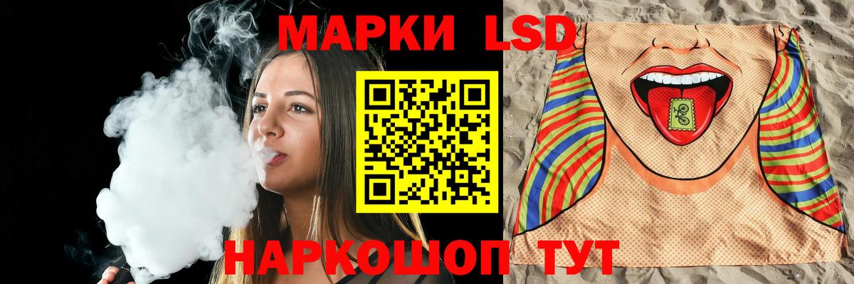 LSD-25 экстази кислота Ишимбай