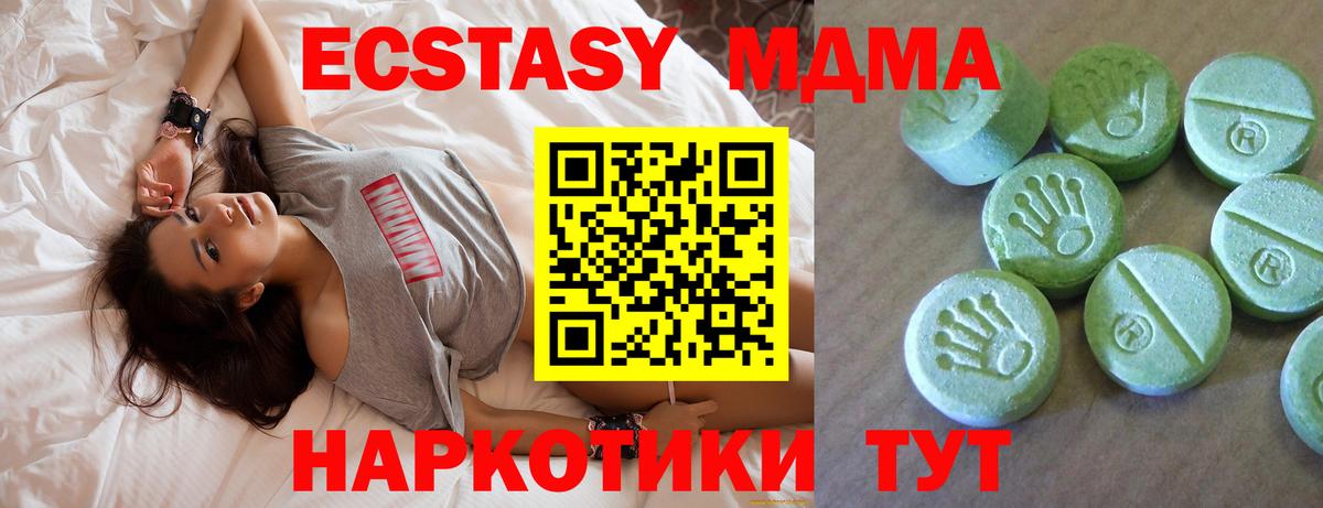 МДМА молли  МДМА crystal  Вход с VPN  МДМА  Ишимбай 