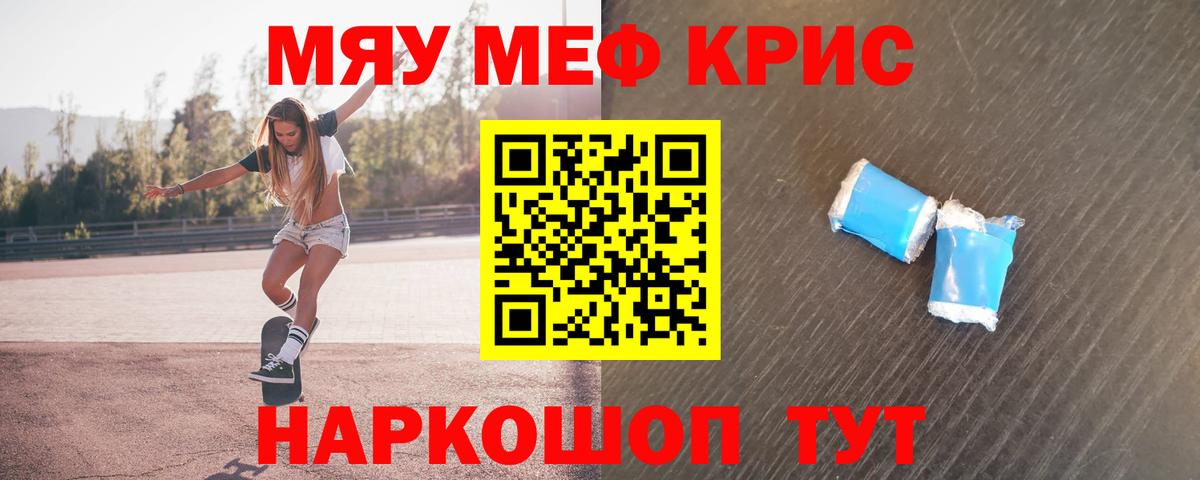 МЕФ VHQ  МЕФ 4 MMC  МЕФ  Ишимбай  дарнет шоп  Меф  Вход с VPN 