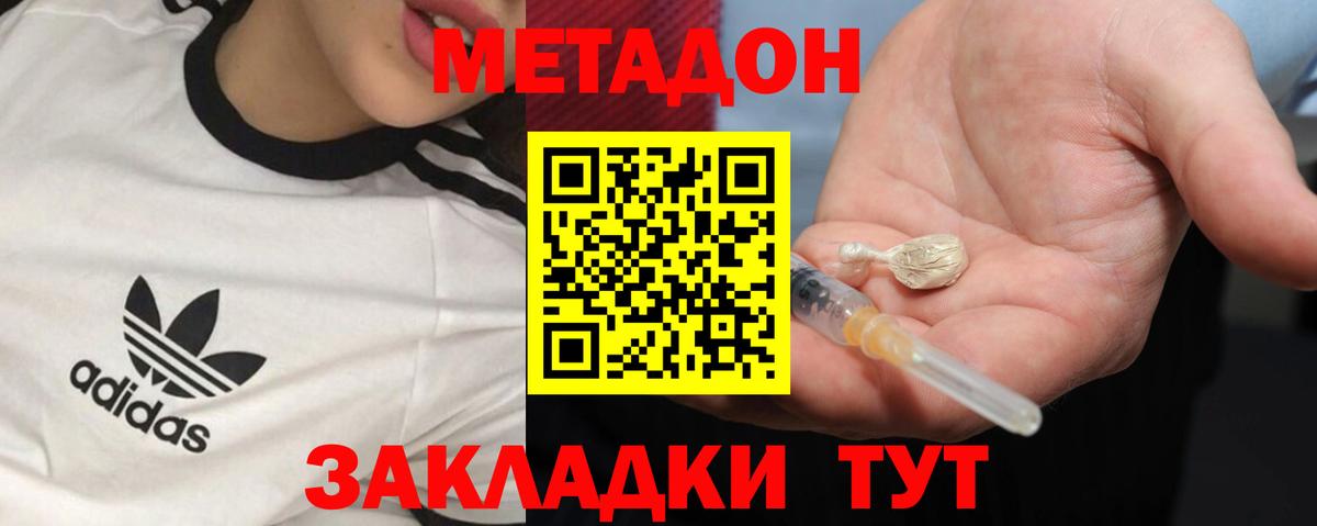 Метадон мёд  Вход с VPN  OMG зеркало  МЕТАДОН мёд  Ишимбай 