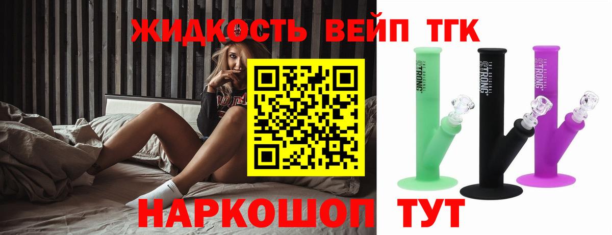 Дистиллят ТГК THC oil Ишимбай