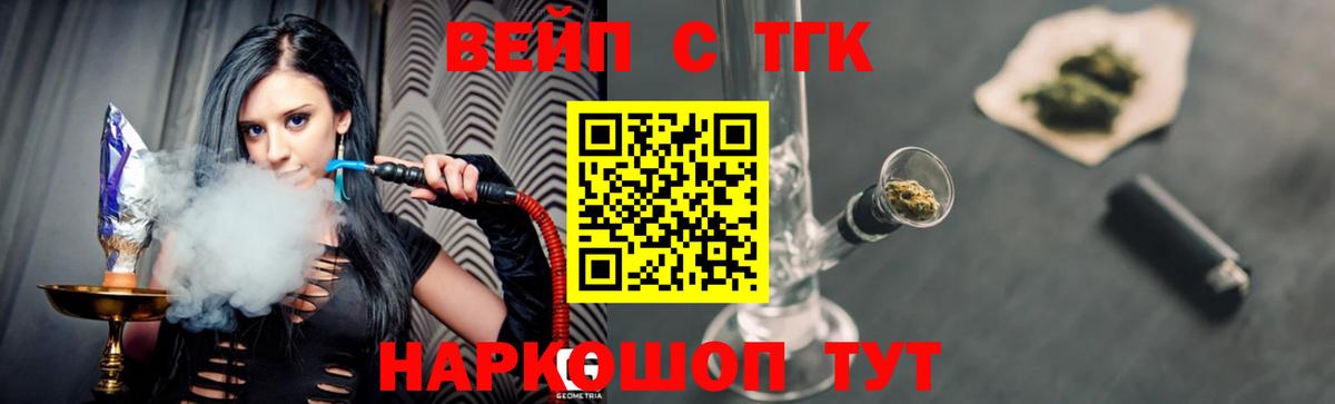 ТГК вейп  Вход с VPN  Ишимбай  Дистиллят ТГК жижа 