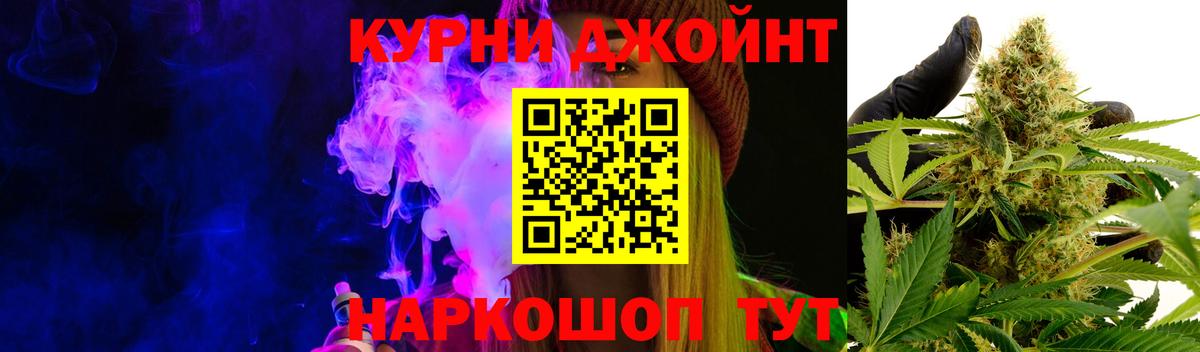 Бошки Шишки Ganja  МАРИХУАНА тримм  Канабис AK-47  МАРИХУАНА Bruce Banner  Вход с VPN  Ишимбай 